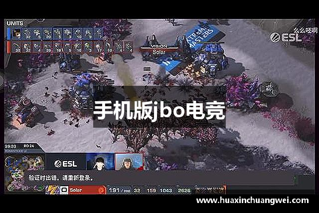 手机版jbo电竞